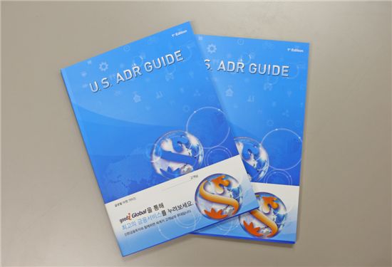 신한투자, 'U.S. ADR GUIDE' 발간