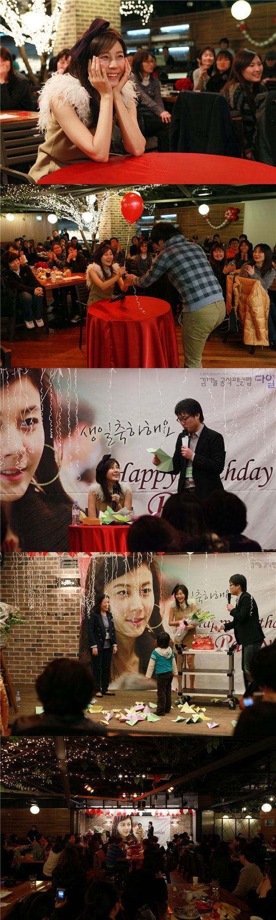 김하늘, 팬클럽이 열어준 생일파티에 감동 '눈시울'