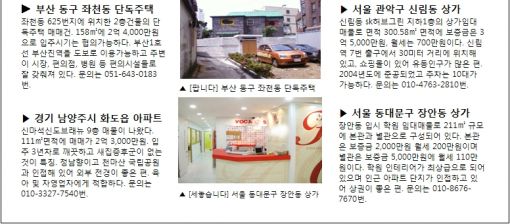 [부동산114 추천매물]성동구 용납동 원룸 전세 4000만원