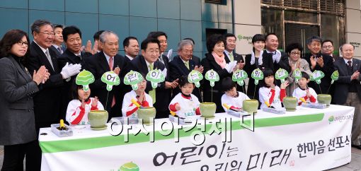 [포토]소망씨앗 심기