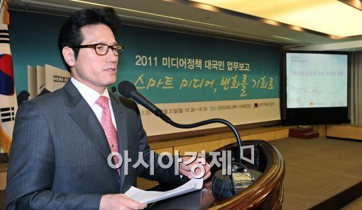 [포토]앞으로 미디어정책은?