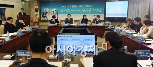 [포토]2011년 미디어정책 대국민보고대회
