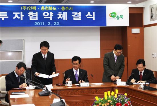 최오길 인팩 사장(왼쪽)과 이시종 충북도지사(가운데), 우건도 충주시장(왼쪽)이 투자협약서에 서명하고 있다.