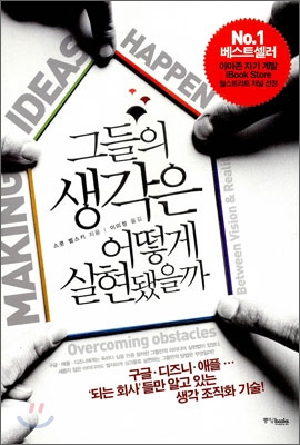 ‘되는 회사’들은 알고 있는 노하우