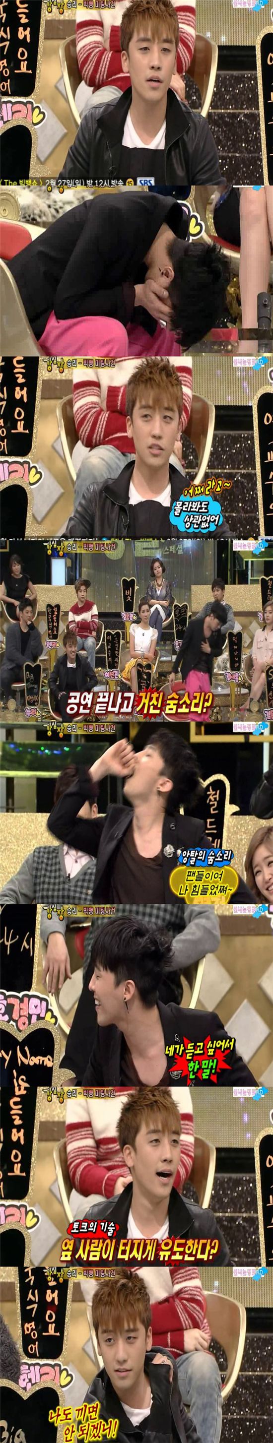 승리, "성악과 여자들과 5대5 미팅했다" 미팅 사건 전말 공개