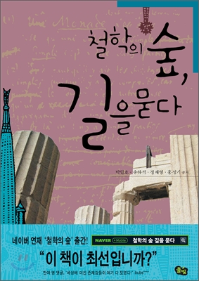 새로운 철학을 읽다