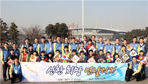 신한銀, 삼동소년촌 학생과 전통 연말들어 날리기 행사