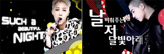 Screen capture of Big Bang's teaser [YG Entertainment's official blog]