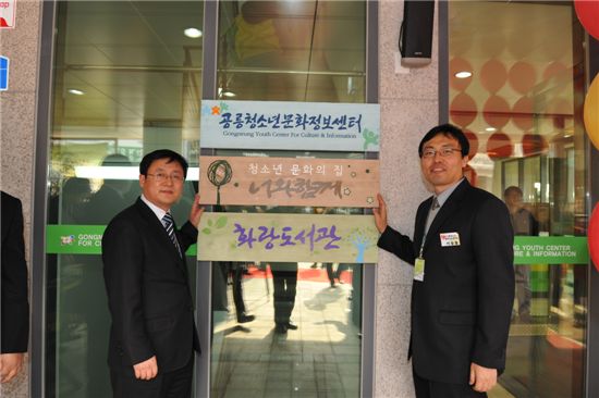 김성환 노원구청장(왼쪽)이 공릉청소년문화정보센터 개관식에 참석했다.