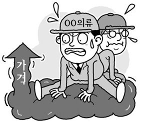 옷, 여름엔 비싸진다