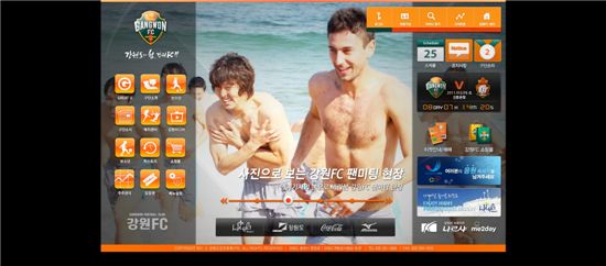 강원 FC, 홈페이지 새 단장…"친밀한 소통 공간 기대"