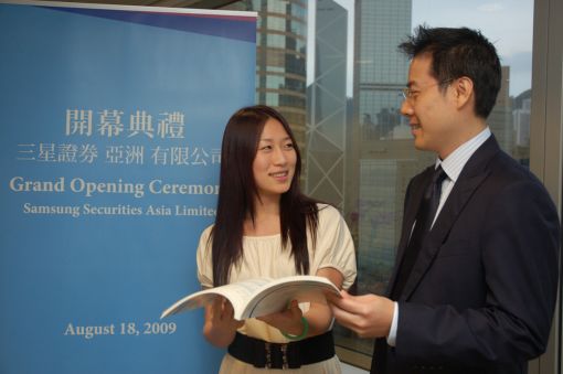 삼성증권 홍콩법인직원들 모습