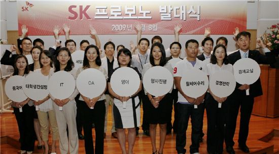 SK텔레콤이 자사 직원들을 모아놓고 프로보노 발대식을 개최하고 있다.