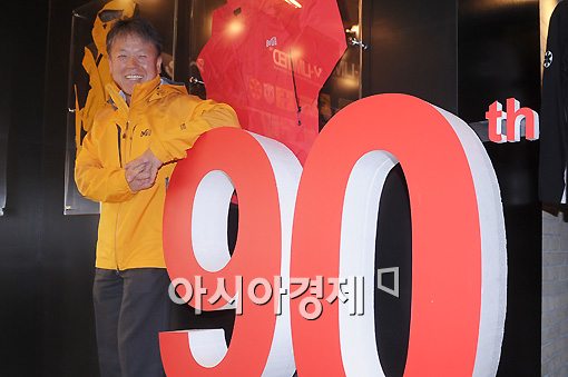 [포토]엄홍길 '밀레 90주년 축하합니다'