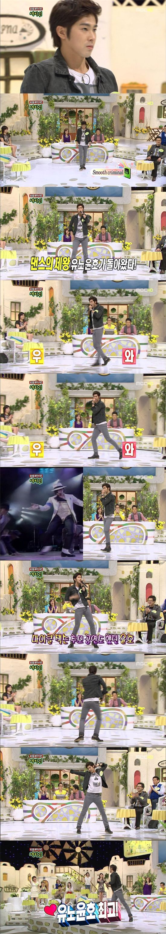 동방신기 유노윤호, 마이클잭슨 빙의? 현란한 댄스 '휘둥그레'