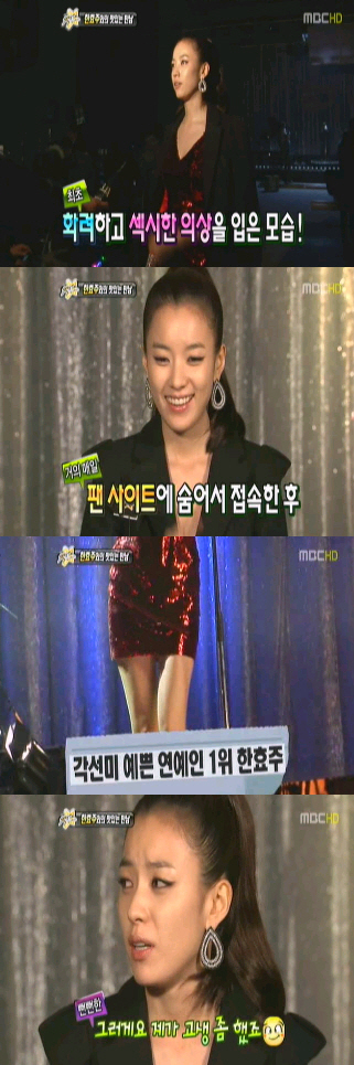 한효주 "매일 몰래 팬사이트 채팅 훔쳐본다"