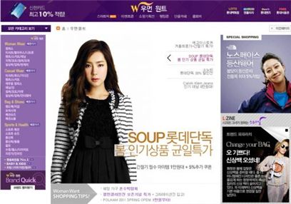 롯데닷컴, 여성전용 온라인 쇼핑관 오픈