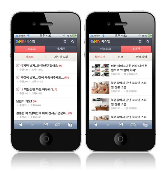 다음, 여성 포털 '미즈넷' 모바일 서비스 개편