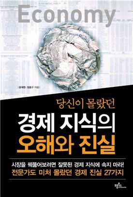 [BOOK] 정부의 헛발질, 전세대란 일으켰다