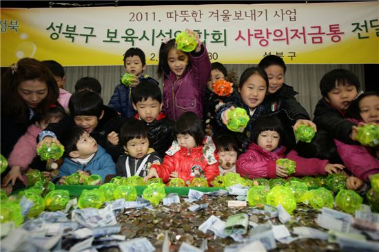 성북구 어린이집 원아들, 사랑의 저금통 전달