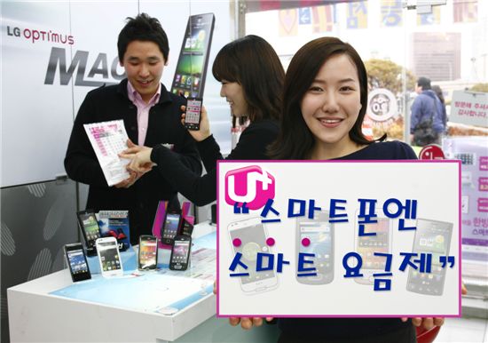 LG유플러스, 스마트폰 요금제 130만명 돌파