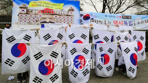 [포토] 태극기 플래쉬 몹