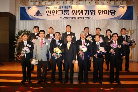 신안그룹 건설부문, 2011년 상생경영 한마당 개최