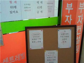 서울에 순수전세가 줄고 보증부 월세나 월세가 늘면서 서울 직장인들이 월세를 못 내면 탈서울이 불가피한 위기에 놓였다. 사진은 최근 서울 대치동 중개업소에 '보증금 5억원-월세500만원' 등이 걸린 모습. 