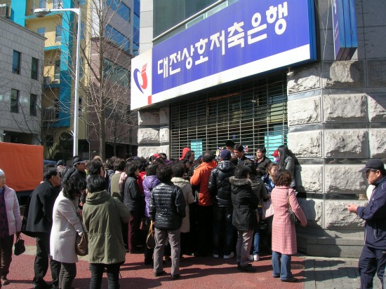 대전상호저축은행의 예금자들이 가지급금을 신청하기 위해 아침 9시가 되기 전부터 줄을 서 번호표를 받고 있다.