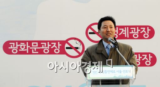 [포토]금연광장 선포하는 오세훈 시장