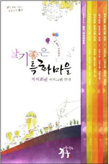 서울 중구, 자치회관 프로그램 안내 책자 발간