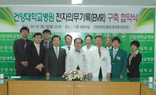 한국후지쯔 박제일 대표이사(앞줄 왼쪽서 두번째)와 건양대병원 김희수 총장(세번째)이 7일 전자의무기록 구축협약식을 맺었다.