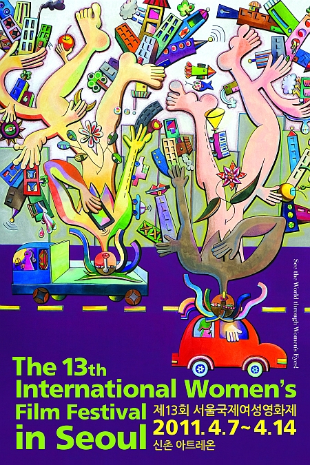 13회 서울국제여성영화제 4월7일 개막..개막작은 獨도리스 되리 감독 신작