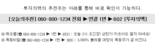 주식투자로 억대계좌 만들려면, 이 종목 당장 매수하라!