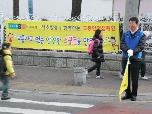 현대HCN "아이들 교통안전 우리한테 맡기세요"