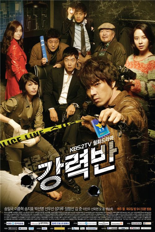 [PREVIEW] KBS TV series "Detectives in Trouble" - 1st Episode