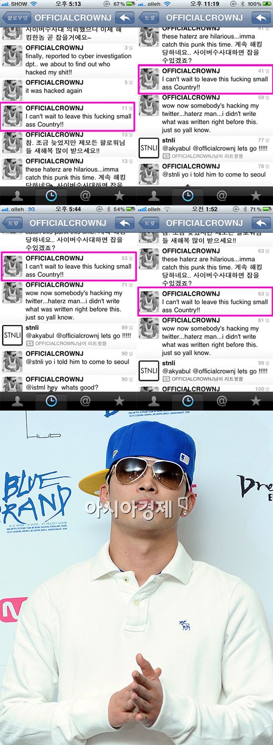 '폭행입건' 크라운제이, 트위터 욕설 파문 네티즌 '발끈'