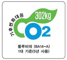 웅진코웨이 '룰루비데' 탄소성적표지 인증