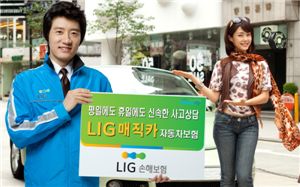 LIG손보, 휴일 보상서비스 '이상무'