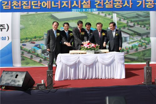 [포토]SK E&S-코오롱 건설, 김천 열병합발전소 기공식 가져