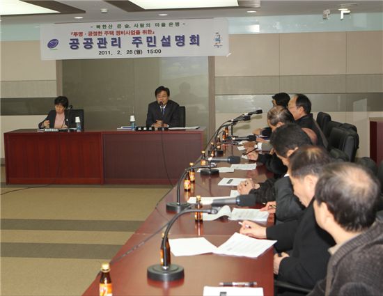 김우영 은평구청장이 지난달 28일 구청 기획상황실에서 열린 공공관리제 주민설명회에서 인사말을 하고 있다. 
