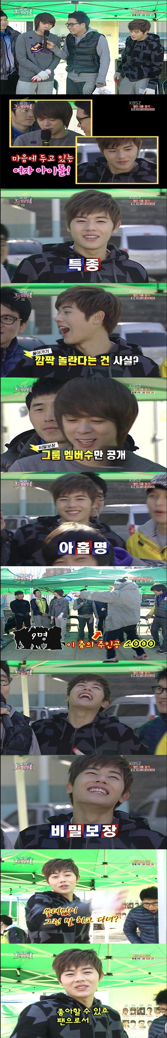 문준영 "동준, 마음에 둔 9인조 걸그룹 멤버 있다" 폭로