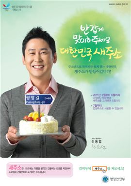 행안부, 새주소 홍보물에 ‘평창길’ 명시