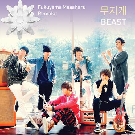 비스트, 후쿠야마 마사하루 히트곡 리메이크 '무지개' 공개