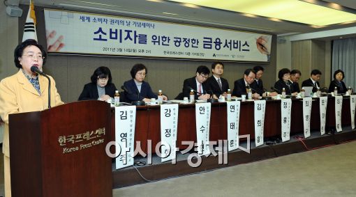 [포토]세계 소비자 권리의 날 기념세미나
