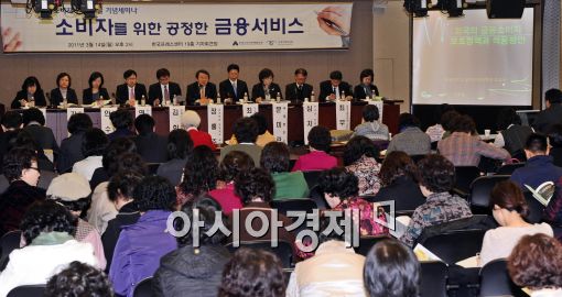 [포토]외국의 금융소비자 보호 정책은?