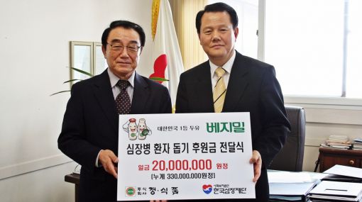 정식품, 심장병 환자 돕기 후원금 전달