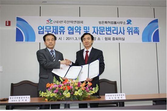 김광선 한국산학연협회장(오른쪽)과 김기령 변리사가 협약을 맺은 뒤 악수하고 있다.