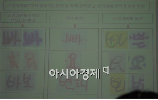 장자연 편지는 가짜, 그럼 누가 조작했나?(종합)