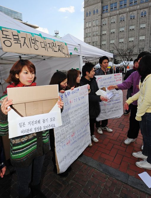 [포토] 모금 활동 나서는 일본인 유학생들